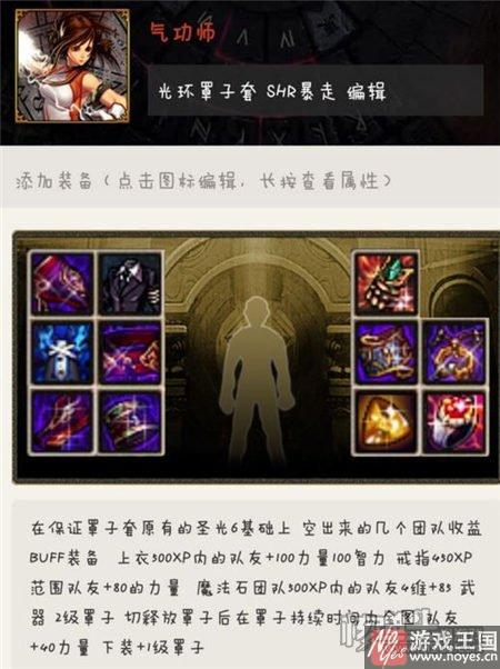 光兵加点攻略？DNF女气功咋