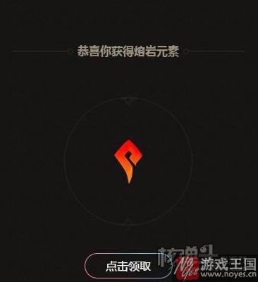 暗元素碎片咋得？LOL拉克丝发现之旅答案