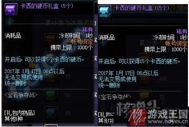 宝石争夺战攻略介绍？DNF咋玩