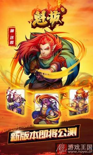 点燃开学季?H5《魁拔》新版本即将公测 点燃开学季?H5《魁拔》新版本即将公测