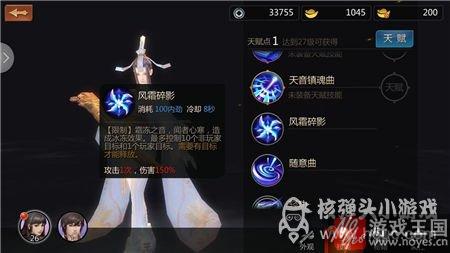 职业技能详解?剑侠世界手游峨眉派厉害么 职业技能详解?剑侠世界手游峨眉派厉害么