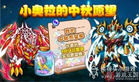 天宇圣龙完全体挑战来袭？《奥拉星》更新汇总