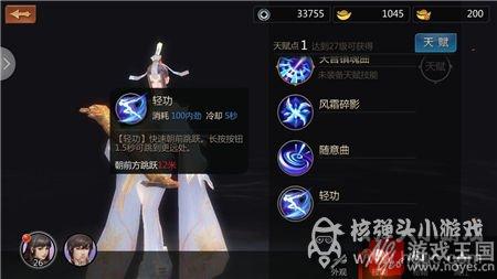 职业技能详解?剑侠世界手游峨眉派厉害么 职业技能详解?剑侠世界手游峨眉派厉害么