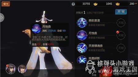 职业技能详解?剑侠世界手游峨眉派厉害么 职业技能详解?剑侠世界手游峨眉派厉害么