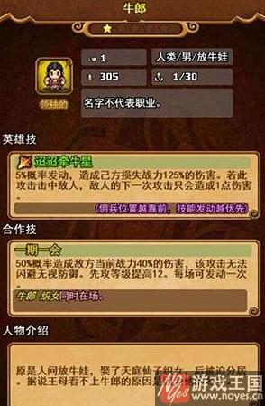 牛郎合作技能介绍？盗墓英雄是什么样
