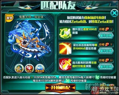 传奇Zeta获取攻略？奥拉星Zeta在哪里得