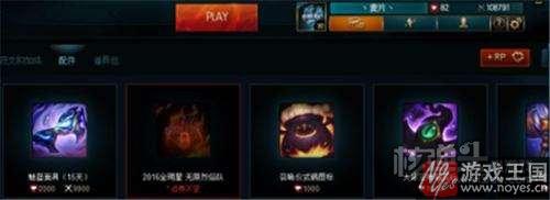 冰雪狂欢派对黑龙瞎子?lol多少RMB 冰雪狂欢派对黑龙瞎子?lol多少RMB