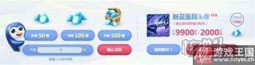 冰雪狂欢派对黑龙瞎子?lol多少RMB 冰雪狂欢派对黑龙瞎子?lol多少RMB