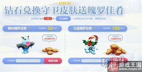 冰雪狂欢派对黑龙瞎子?lol多少RMB 冰雪狂欢派对黑龙瞎子?lol多少RMB