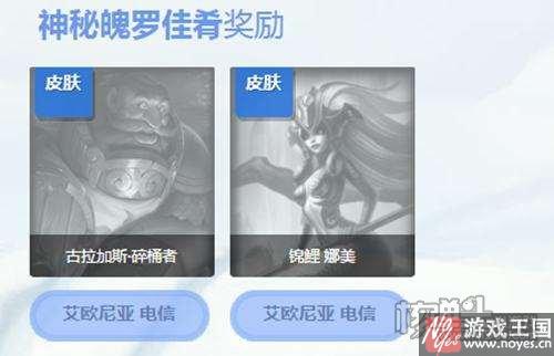 冰雪狂欢派对黑龙瞎子?lol多少RMB 冰雪狂欢派对黑龙瞎子?lol多少RMB