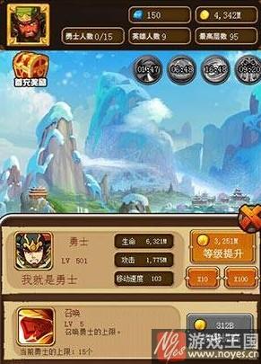 勇士配合技能介绍？爬塔三国有什么样