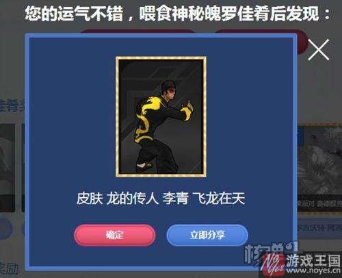 冰雪狂欢派对黑龙瞎子?lol多少RMB 冰雪狂欢派对黑龙瞎子?lol多少RMB