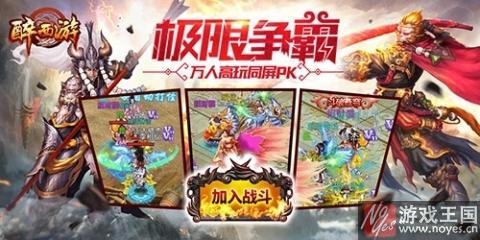 一言不合就激战?《醉西游》H5邀你战百鬼 一言不合就激战?《醉西游》H5邀你战百鬼