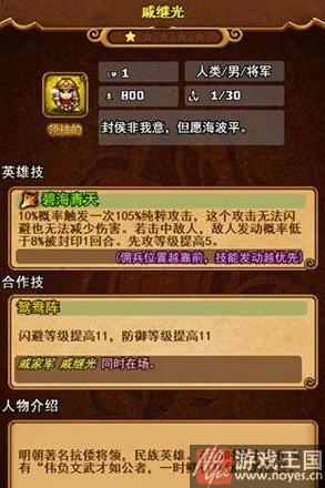 合作技介绍？盗墓英雄戚继光技能咋样