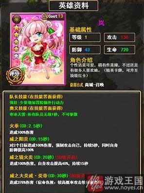 岚奥义技能介绍？1/2王子岚咋样