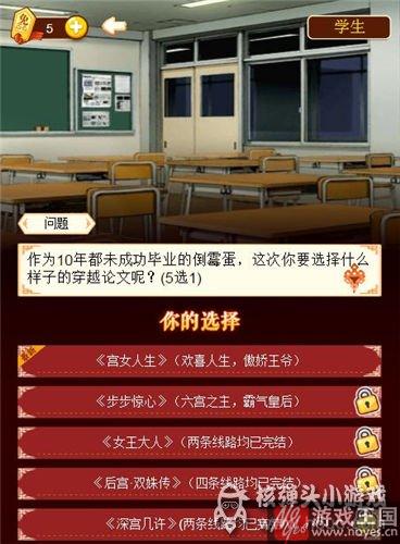 女帝线完整攻略介绍？全民宫斗女王大人详解