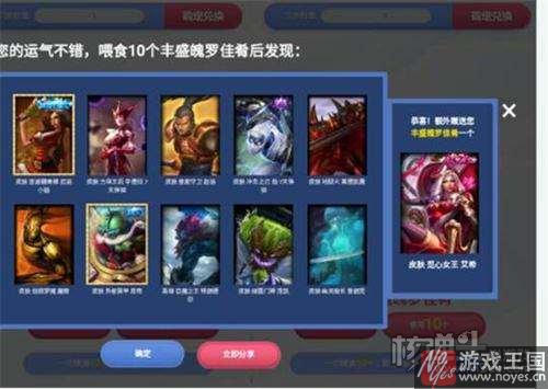 冰雪狂欢派对黑龙瞎子?lol多少RMB 冰雪狂欢派对黑龙瞎子?lol多少RMB