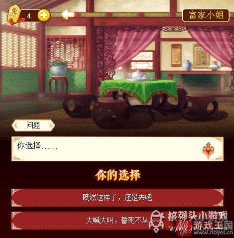 玲珑骰子咋过？全民宫斗攻略详细解析