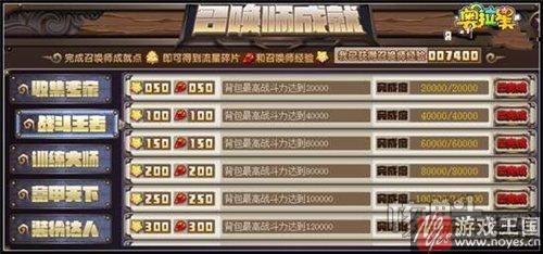 召唤师成就有哪些？奥拉星获取攻略