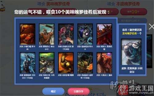 冰雪狂欢派对黑龙瞎子?lol多少RMB 冰雪狂欢派对黑龙瞎子?lol多少RMB