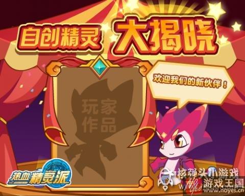 战队冠军主宰神界?热血精灵派8月19日预告 战队冠军主宰神界?热血精灵派8月19日预告