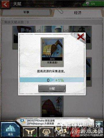 咋快速采集资源?战地风暴攻略 咋快速采集资源?战地风暴攻略