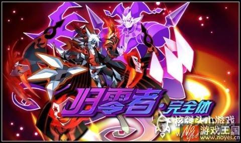 黑翼王完全体进化开启？奥拉星8.12更新预告