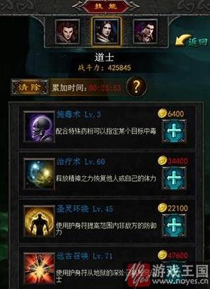 道士先加什么样技能好？传神咋加点