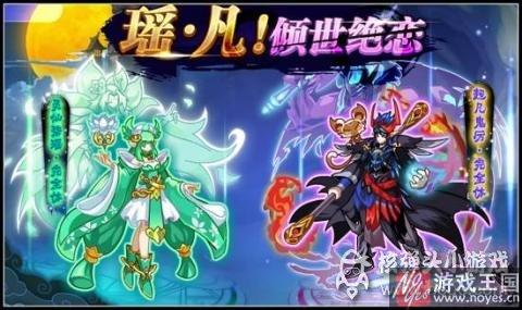 黑翼王完全体进化开启？奥拉星8.12更新预告