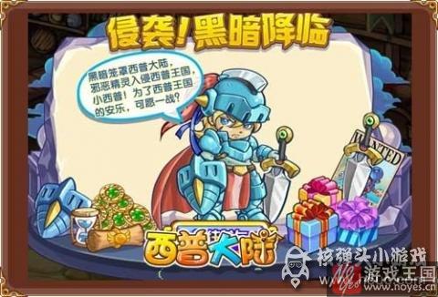 西普大陆更新青元觉醒?死神降临 西普大陆更新青元觉醒?死神降临