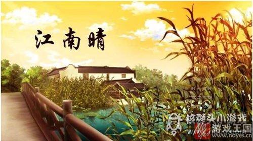 楚离线HE攻略?江南晴游戏通关 楚离线HE攻略?江南晴游戏通关