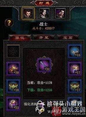 强化系统详细介绍?传神装备攻略 强化系统详细介绍?传神装备攻略