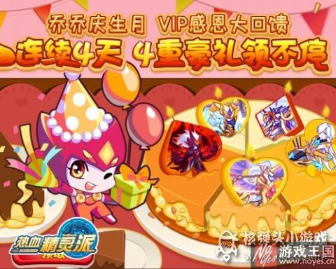 战队冠军主宰神界?热血精灵派8月19日预告 战队冠军主宰神界?热血精灵派8月19日预告