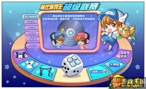 竖琴之城历险记?奥比岛8.12更新 竖琴之城历险记?奥比岛8.12更新