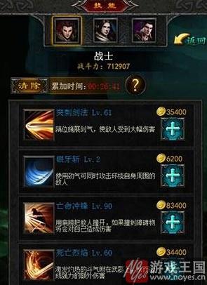 战士先加什么样技能好？传神咋加点攻略