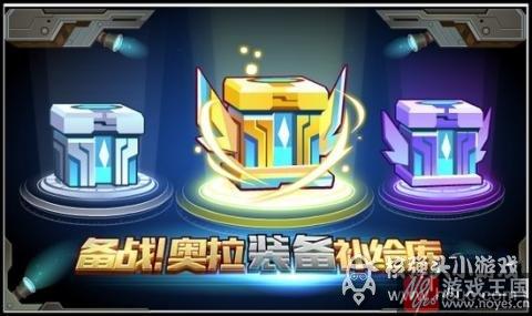 黑翼王完全体进化开启？奥拉星8.12更新预告