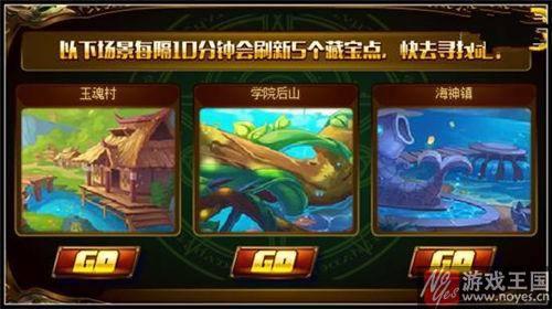 女神挖宝咋玩？奥拉星镇星玩法攻略