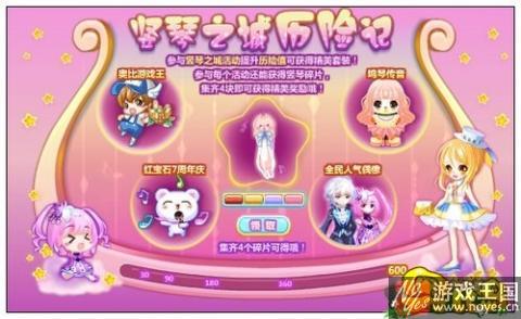 竖琴之城历险记?奥比岛8.12更新 竖琴之城历险记?奥比岛8.12更新