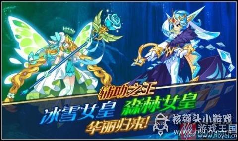 黑翼王完全体进化开启？奥拉星8.12更新预告