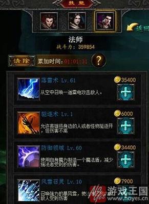 法师加点方法详解?传神咋 法师加点方法详解?传神咋