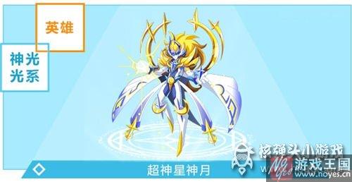 星神月超神登场？奥奇传说8.19预告抢先看