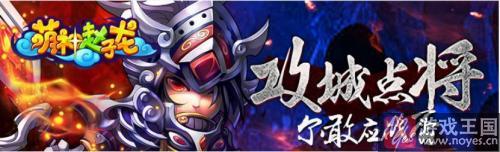 将开H5游戏3D新篇章?《萌神赵子龙》续作8月揭晓 将开H5游戏3D新篇章?《萌神赵子龙》续作8月揭晓