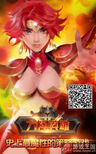 《方阵英雄》H5开启不删档内测?烧脑新玩法 《方阵英雄》H5开启不删档内测?烧脑新玩法