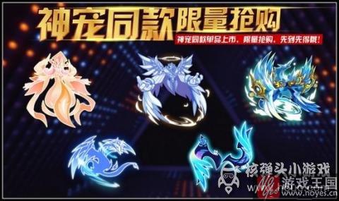 黑翼王完全体进化开启？奥拉星8.12更新预告