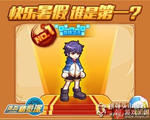 战队冠军主宰神界?热血精灵派8月19日预告 战队冠军主宰神界?热血精灵派8月19日预告