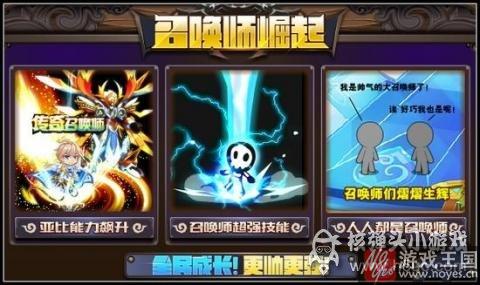 黑翼王完全体进化开启？奥拉星8.12更新预告