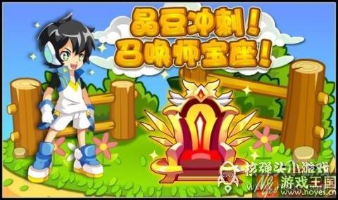 黑翼王完全体进化开启？奥拉星8.12更新预告