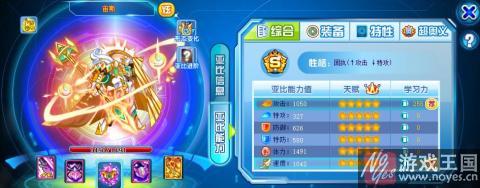 盘古应对方法详解？奥拉星宙斯实战实战解析