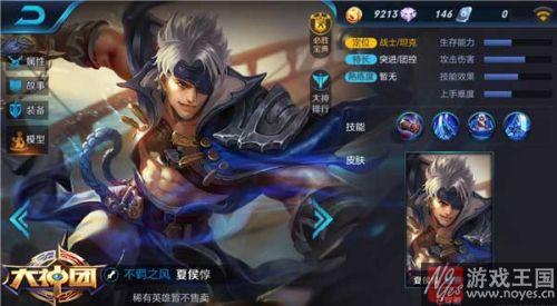 战斗技巧分享?王者荣耀夏侯惇出装顺序 战斗技巧分享?王者荣耀夏侯惇出装顺序