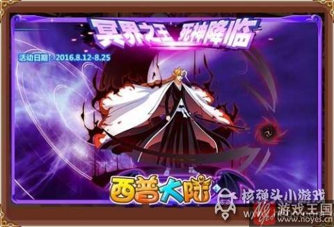 西普大陆更新青元觉醒?死神降临 西普大陆更新青元觉醒?死神降临